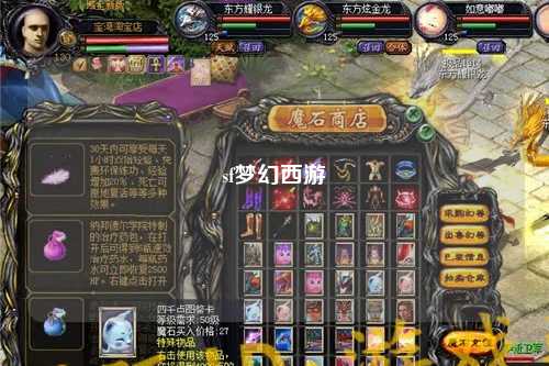 sf梦幻西游